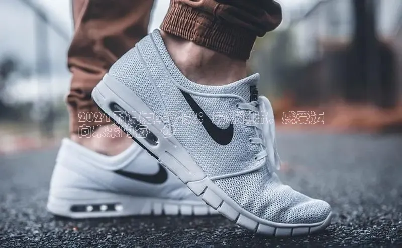 米兰手机版app下载安装华策影视2024 耐克夏季鞋款：最新潮流，感受迈
向未来的每一步