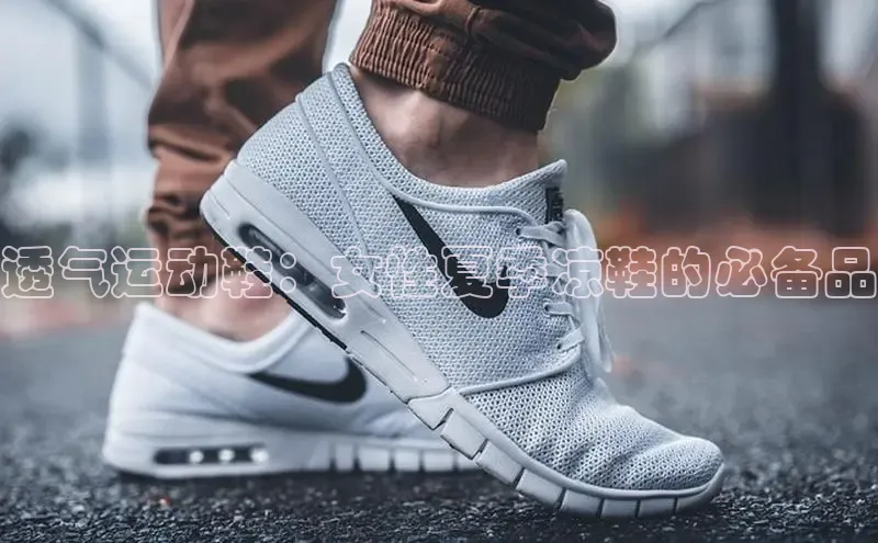 米兰手机版app下载安装宇信科技透气运动鞋：女性夏季凉鞋的必备品