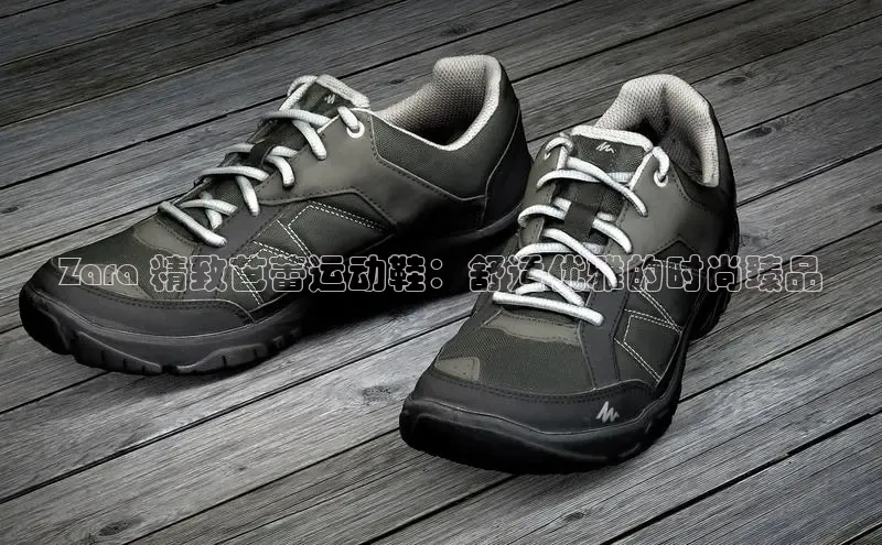 米兰app最新版本下载携程Zara 精致芭蕾运动鞋：舒适优雅的时尚臻品