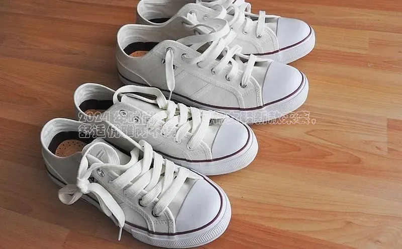 米兰app官网登录入口APP下载华扬联众2024 年时尚升级：包棉女鞋新款来袭，
舒适优雅两不误