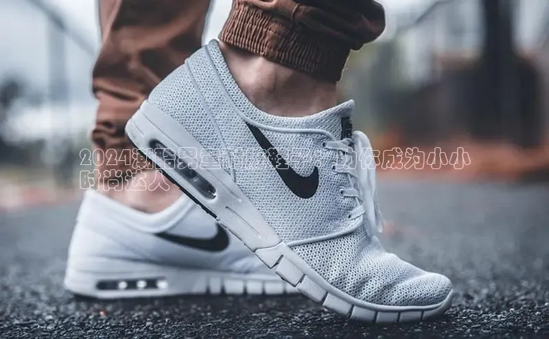 米兰体育彩票神思电子2024潮酷男童耐脏鞋子：助你成为小小
时尚达人