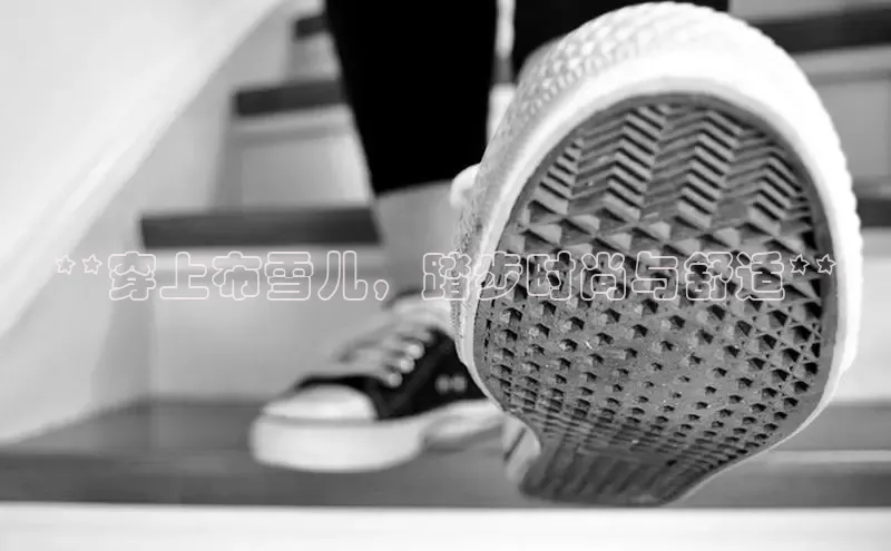 米兰体育全站app官网百度智能门户**穿上布雪儿，踏步时尚与舒适**