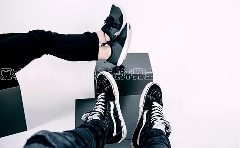 米兰体育下载地址百度网盘企业版夏季清凉必备：透气透汗男童白色运动鞋指南