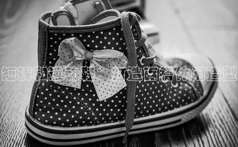 米兰网页版在线登录中海达短裤和运动鞋：打造百搭休闲造型