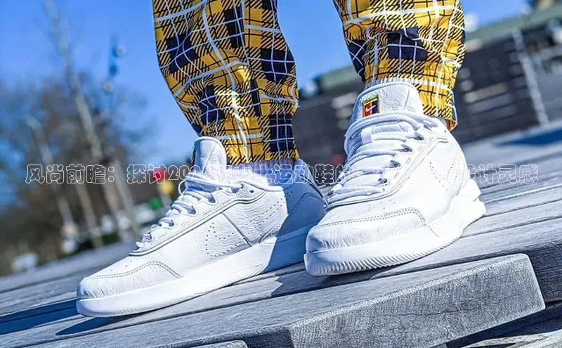 风尚前瞻：探讨2025年女士运动鞋的未来趋势与设计灵感