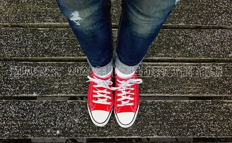 预见未来：2025年儿童运动鞋革命性创新