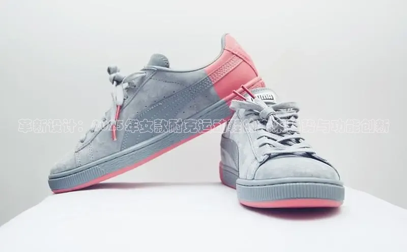 革新设计：2025年女款耐克运动鞋的未来趋势与功能创新